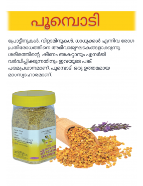 BEE POLLEN 100 GM